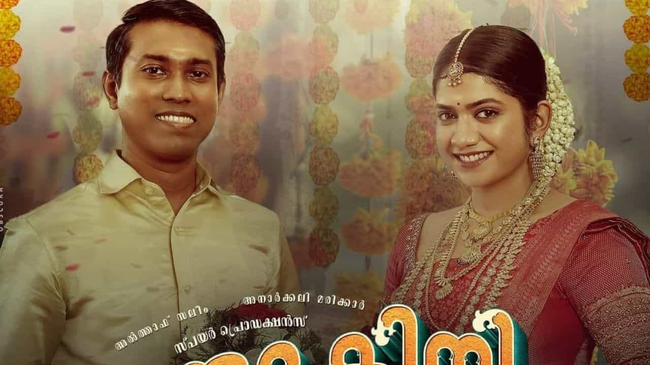 Mandakini Movie : ആരോമലേട്ടൻ ആരെയെങ്കിലും പ്രേമിച്ചിട്ടുണ്ടോ? ചരിപ്പിക്കാൻ മന്ദാകിനി എത്തുന്നു, ട്രെയിലർ