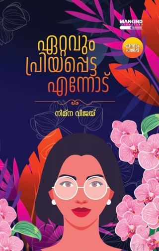 നീല​ഗിരിയുടെ സഖികൾ….കൂടുതലായി വരയാടിനെപ്പറ്റി…