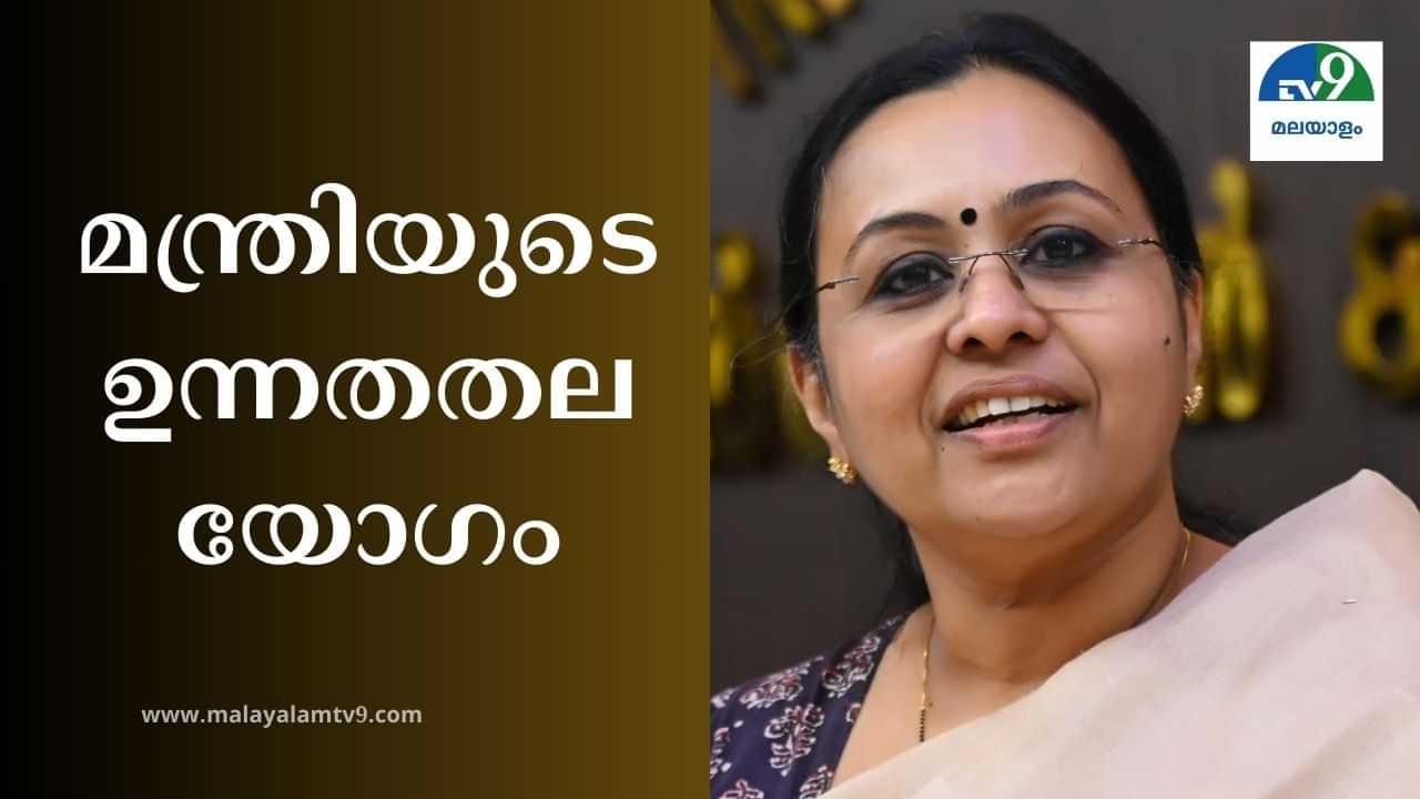 മെഡിക്കൽ കോളേജുകളിലെ ചികിത്സാ പിഴവ്; മന്ത്രിയുടെ അടിയന്തിര യോഗം