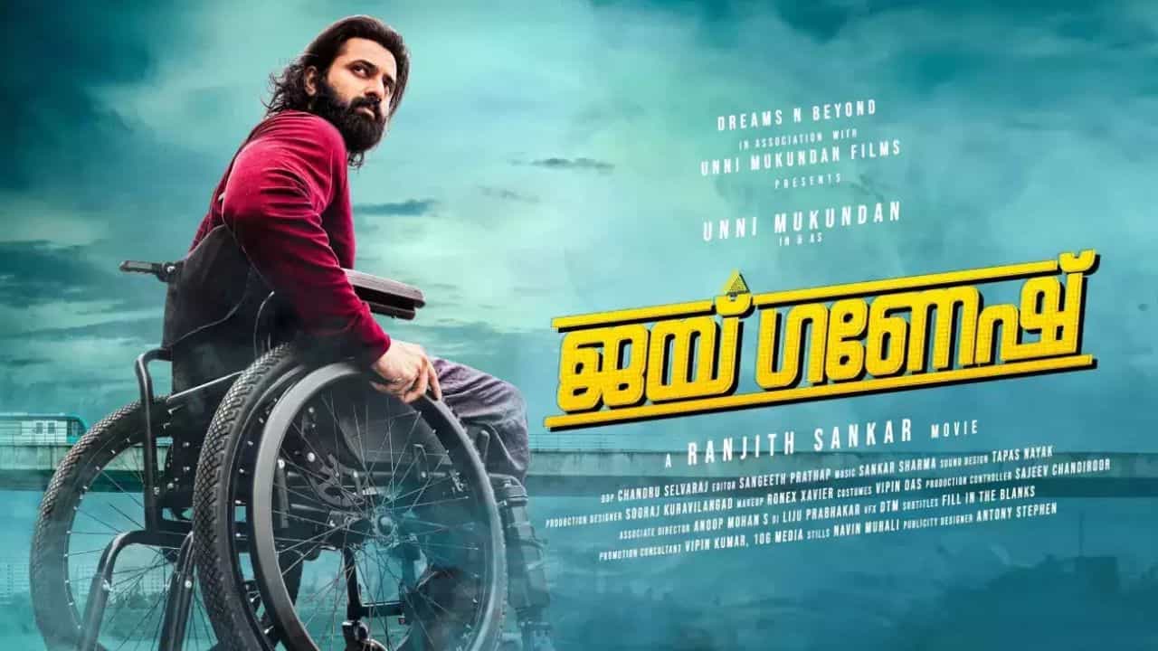 Jai Ganesh OTT: ജയ് ഗണേശ് ഒടിടിയിലേക്ക്, എവിടെ കാണാം? Jai Ganesh OTT: ജയ് ഗണേശ് ഒടിടിയിലേക്ക്, എവിടെ കാണാം?