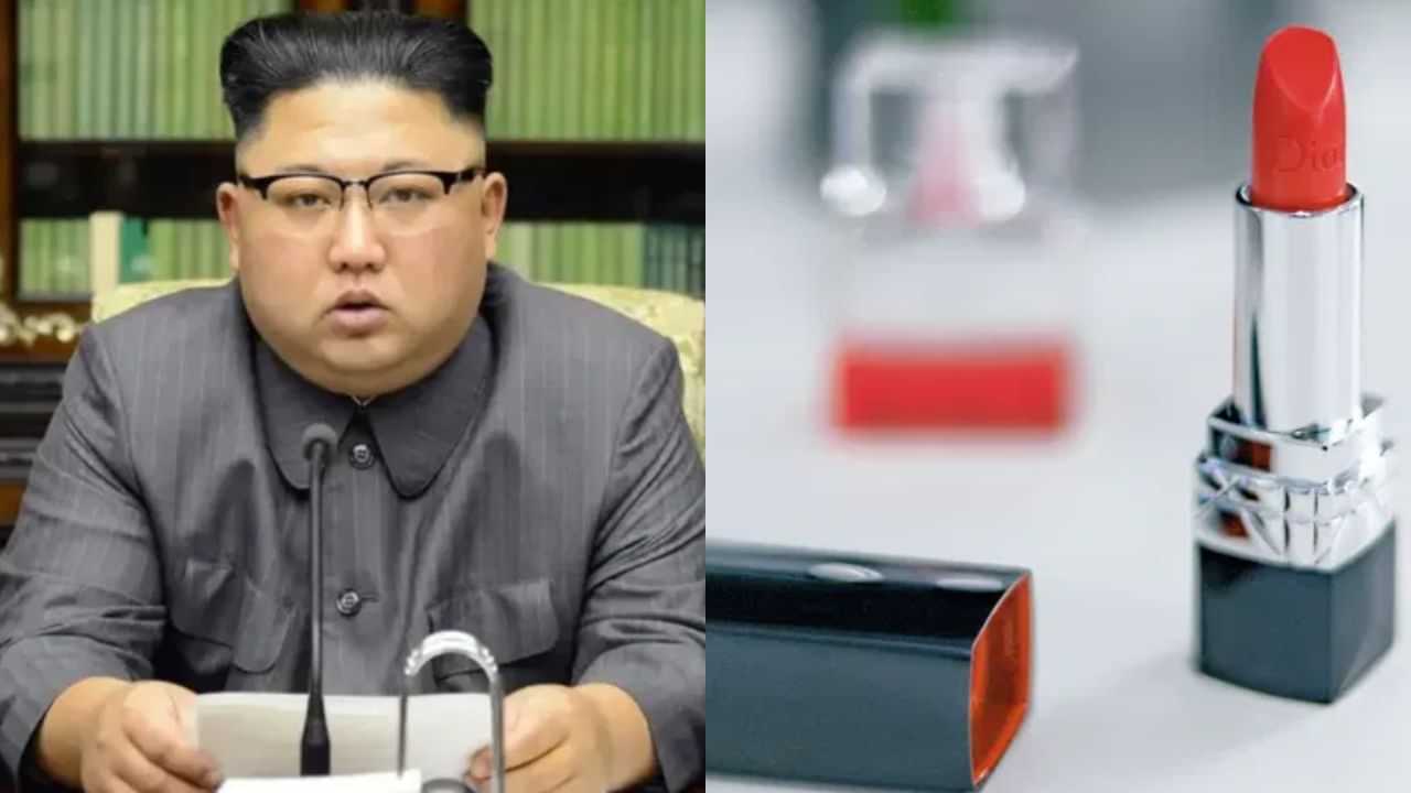 North Korea Red Lipstick Ban : ഉത്തര കൊറിയയിൽ ചുവപ്പ് ലിപ്സ്റ്റിക്കിന് വിലക്കേർപ്പെടുത്തി; കാരണം ഇതാണ്