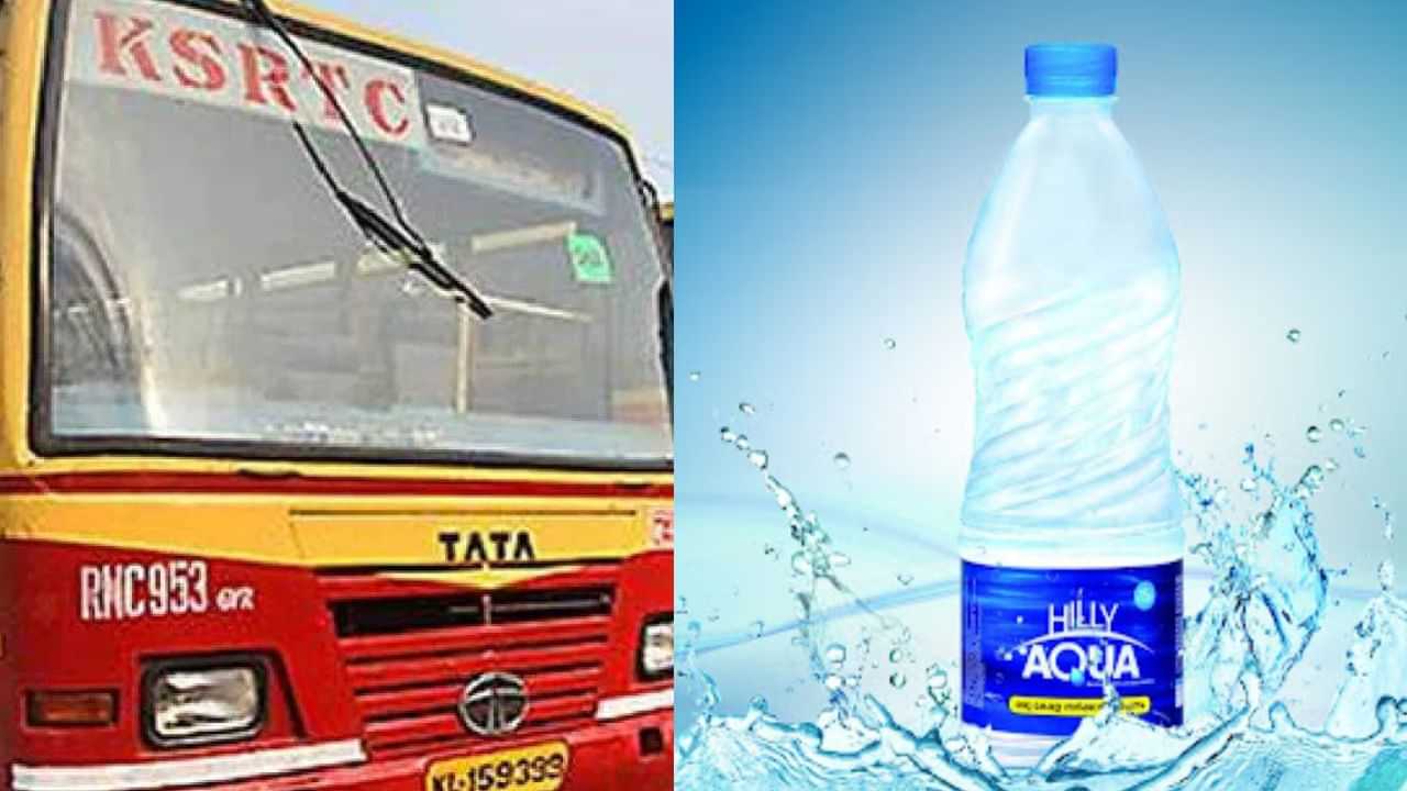 Ksrtc Mineral Water: ലിറ്ററിന് നിസ്സാര വില, ഇനി കെഎസ് ആർടിസിയിൽ കുപ്പിവെള്ളവും