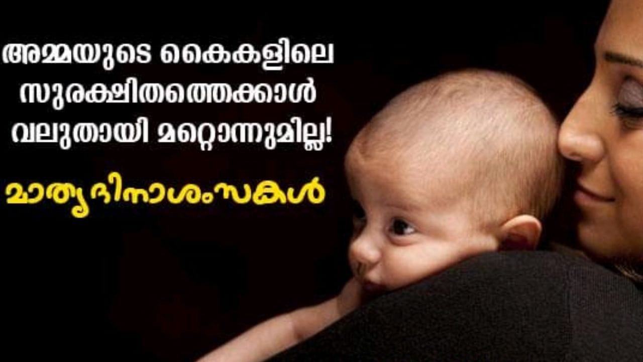 അമ്മയെ പോലെ 'അമ്മ മാത്രം