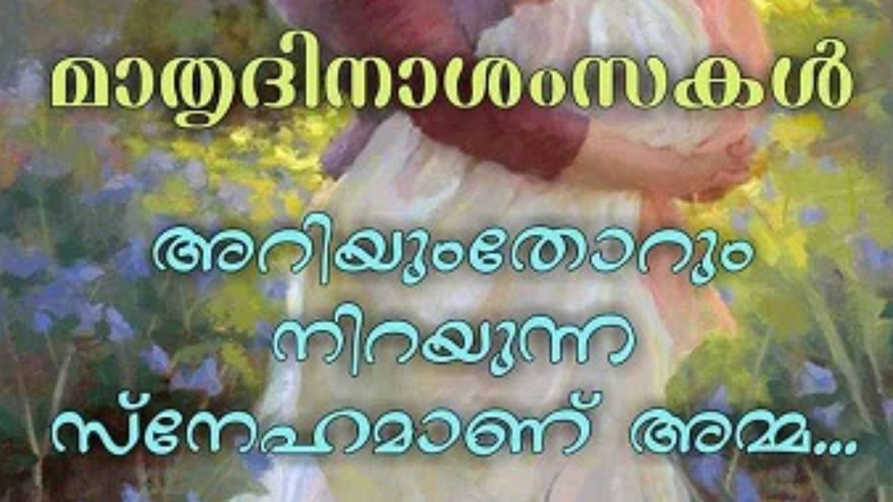 സ്വന്തമായതെന്നു പൂർണമായി പറയാൻ പറ്റുന്നത് ഒന്നേ ഉള്ളു "അമ്മ