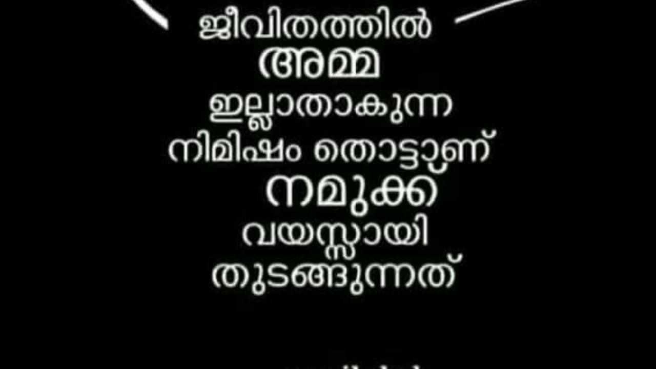 മരണം വേറെ തിരുച്ചു കിട്ടുമെന്ന് ഉറപ്പുള്ള സ്നേഹം അതെന്റെ അമ്മയുടേതാണ്
