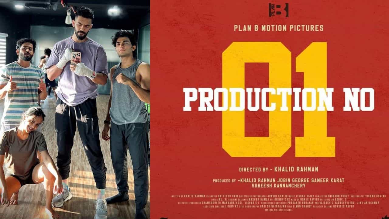 തല്ലുമാലയ്ക്ക് ശേഷം ഖാലിദ് റഹ്മാൻ ഒരുക്കുന്ന ചിത്രം; നായകന്മാരായി നസ്ലെനും ലുക്മാനും ഗണപതിയും തല്ലുമാലയ്ക്ക് ശേഷം ഖാലിദ് റഹ്മാൻ ഒരുക്കുന്ന ചിത്രം; നായകന്മാരായി നസ്ലെനും ലുക്മാനും ഗണപതിയും