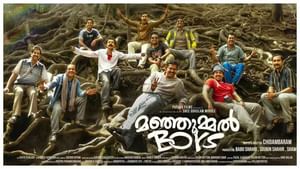 Malayalam Cinema Collection: എട മോനേ…ചരിത്ര നിമിഷം; ആയിരം കോടി കടന്ന് മലയാള സിനിമ