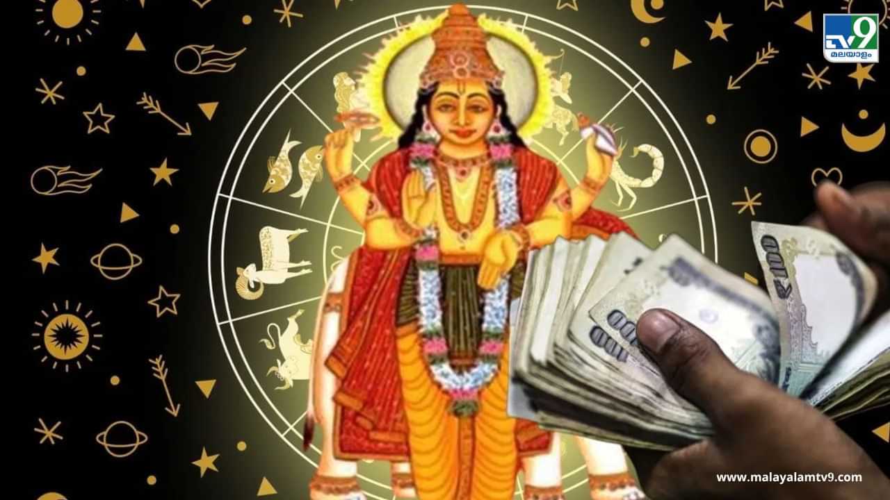 Astrology Malayalam: 4 രാശിക്കാരുടെ സുവർണ്ണ ദിനങ്ങൾ ഇനി മുതൽ, വ്യാഴത്തിൻ്റെ രാശിമാറ്റം ഭാഗ്യം കൊണ്ടുവരും Astrology Malayalam: 4 രാശിക്കാരുടെ സുവർണ്ണ ദിനങ്ങൾ ഇനി മുതൽ, വ്യാഴത്തിൻ്റെ രാശിമാറ്റം ഭാഗ്യം കൊണ്ടുവരും