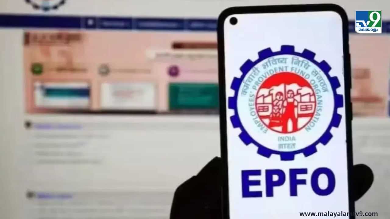 EPFO Update : നിങ്ങളുടെ ഇപിഎഫ്ഒ രേഖകളിൽ തിരുത്തൽ ഉണ്ടോ? നിങ്ങൾക്ക് തന്നെ മാറ്റം വരുത്താം, ചെയ്യേണ്ടത് ഇത്രമാത്രം