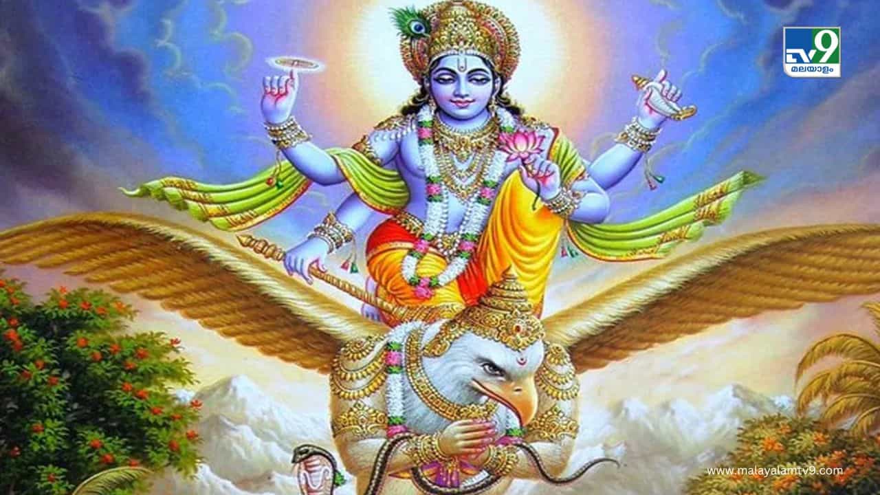 Garuda Purana : പുനർജന്മം എന്ത്? മരിച്ച് എത്ര ദിവസം കഴിഞ്ഞ് ഒരാൾ പുനർജനിക്കും- ഗരുഡപുരാണം പറയുന്നത് Garuda Purana : പുനർജന്മം എന്ത്? മരിച്ച് എത്ര ദിവസം കഴിഞ്ഞ് ഒരാൾ പുനർജനിക്കും- ഗരുഡപുരാണം പറയുന്നത്