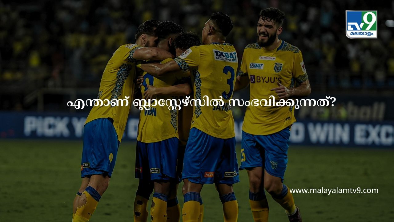 Kerala Blasters : സ്റ്റാറെ വന്നപ്പോൾ എല്ലാവരും പോകുന്നു; എന്താണ് ബ്ലാസ്റ്റേഴ്സിൽ സംഭവിക്കുന്നത്?