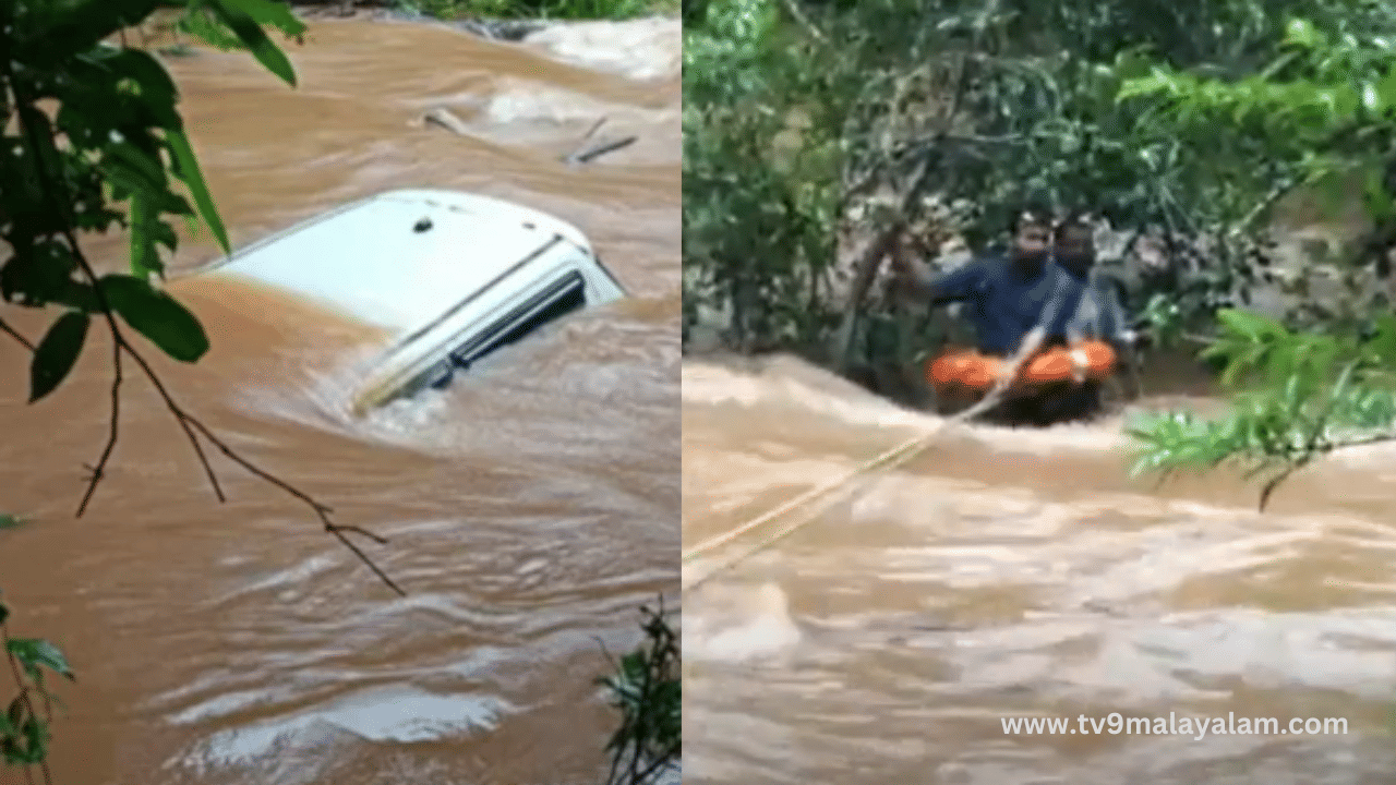 Kerala Rain: ഗൂഗിൾ മാപ്പ് വീണ്ടും ചതിച്ചു...; കൈവരിയില്ലാത്ത പാലത്തിൽനിന്ന് കാർ പുഴയിൽ വീണു, രക്ഷപ്പെട്ടത് തലനാരിഴയ്ക്ക്