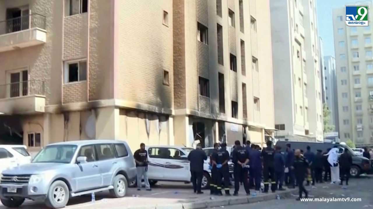 Kuwait Fire: മരിച്ച മലയാളികളുടെ കുടുംബത്തിന് അഞ്ച് ലക്ഷമല്ല, 12 ലക്ഷം ധനസഹായം