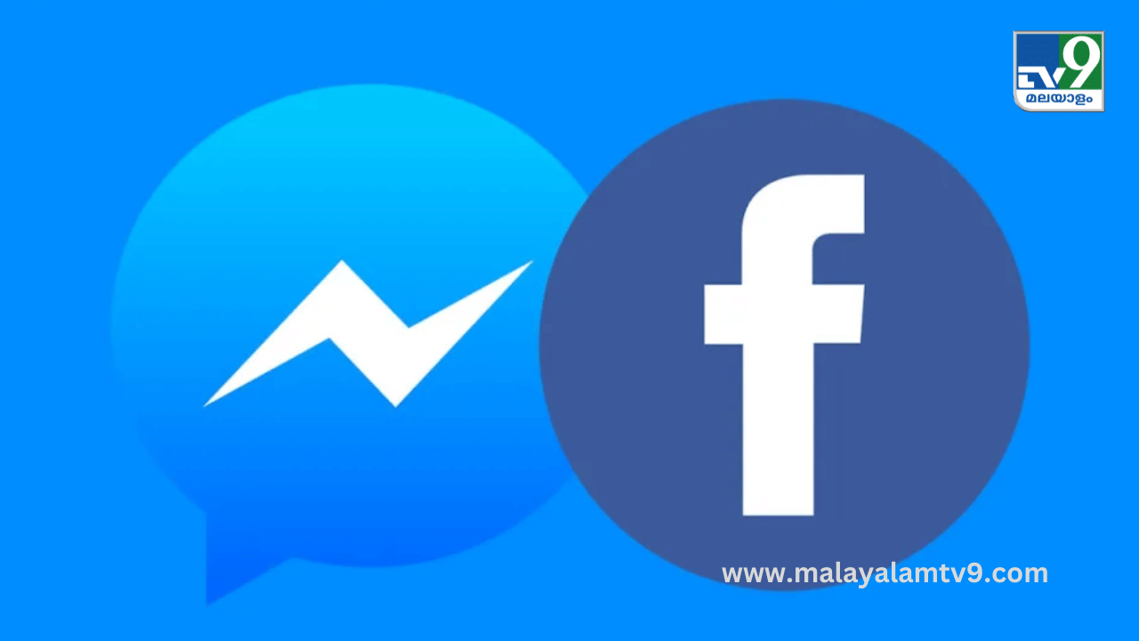 Facebook Messenger New feature: വാട്സാപ്പിലെ കമ്മ്യൂണിറ്റീസ് ഫീച്ചർ ഇനി ഫേസ്ബുക്ക് മെസഞ്ചറിലും Facebook Messenger New feature: വാട്സാപ്പിലെ കമ്മ്യൂണിറ്റീസ് ഫീച്ചർ ഇനി ഫേസ്ബുക്ക് മെസഞ്ചറിലും
