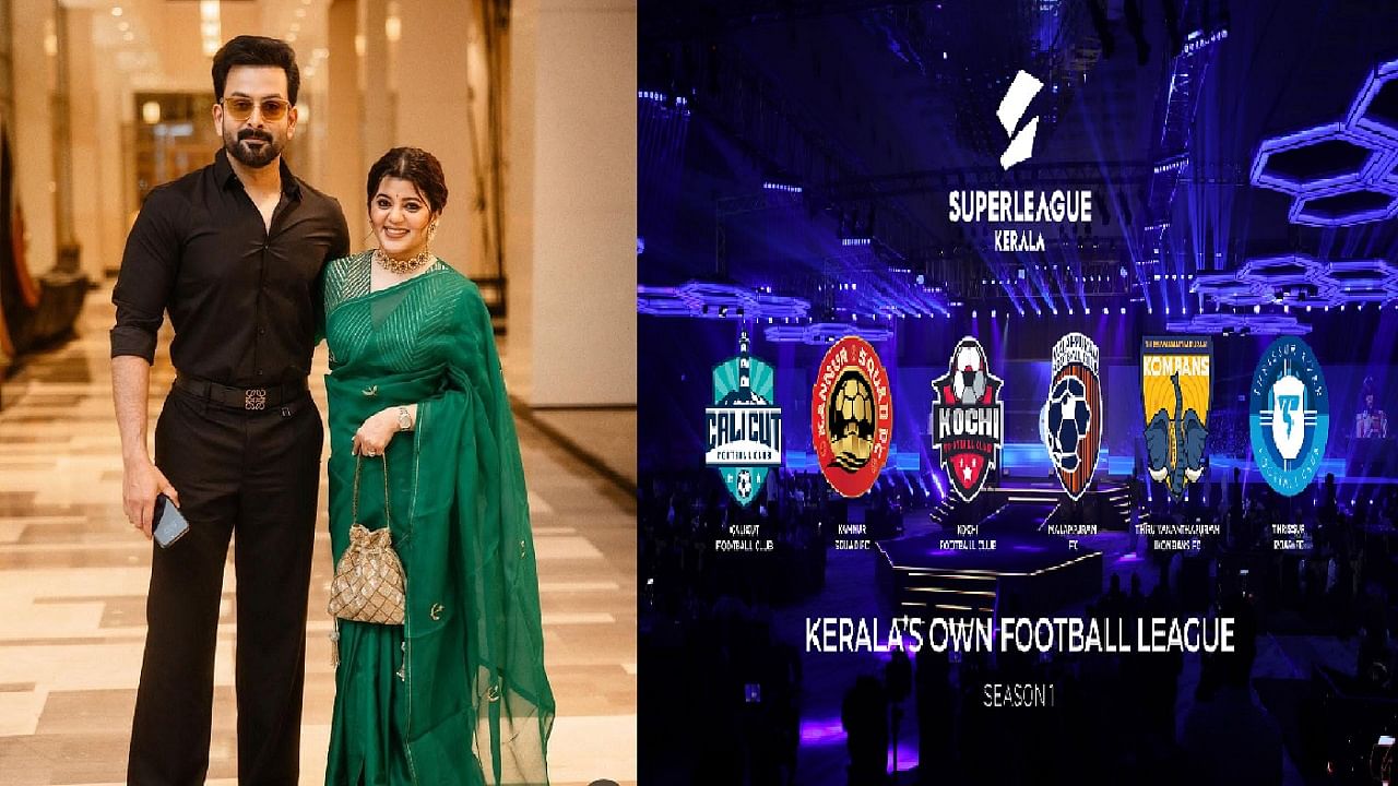 Super League Kerala: സൂപ്പര്‍ ലീഗ് കേരള; നടന്‍ പൃഥ്വിരാജ് ഇനി കൊച്ചി ടീം ഉടമ