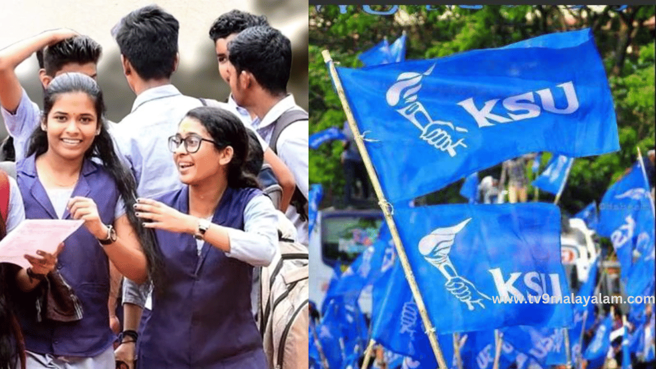 Educational Strike: പ്ലസ് വൺ സീറ്റ് പ്രതിസന്ധി; നാളെ കെഎസ്‍യു സംസ്ഥാന വ്യാപക വിദ്യാഭ്യാസ ബന്ദ്