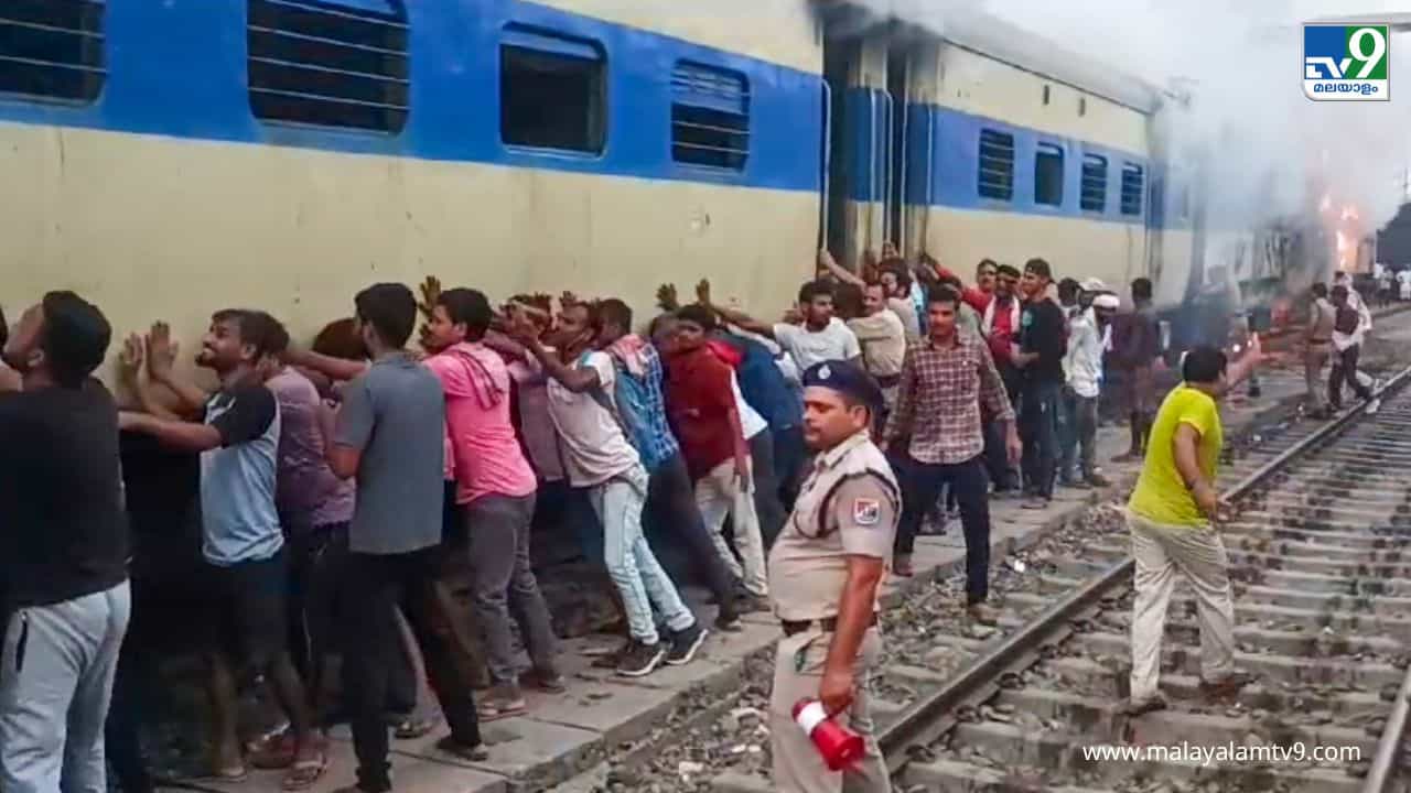Viral Video: ബസ് തള്ളുന്നതിനേക്കാൾ എളുപ്പം, എല്ലാവരും ചേർന്ന് ആ ട്രെയിൻ തള്ളി മാററി Viral Video: ബസ് തള്ളുന്നതിനേക്കാൾ എളുപ്പം, എല്ലാവരും ചേർന്ന് ആ ട്രെയിൻ തള്ളി മാററി