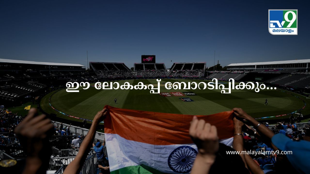 T20 World Cup 2024 : സ്ലോ പിച്ച്, മഴ, മത്സരസമയം; ഐപിഎൽ പോലെ അല്ല, ലോകകപ്പ് ബോറടിപ്പിച്ചേക്കും T20 World Cup 2024 : സ്ലോ പിച്ച്, മഴ, മത്സരസമയം; ഐപിഎൽ പോലെ അല്ല, ലോകകപ്പ് ബോറടിപ്പിച്ചേക്കും