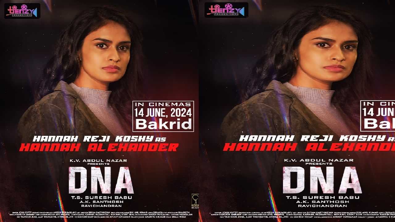 DNA Movie: ഹന്നാ അലക്‌സാണ്ടറായി ഹന്നാ റെജി കോശി; ഡിഎന്‍എയിലെ പുതിയ ക്യാരക്റ്റര്‍ പോസ്റ്റര്‍ പുറത്ത്