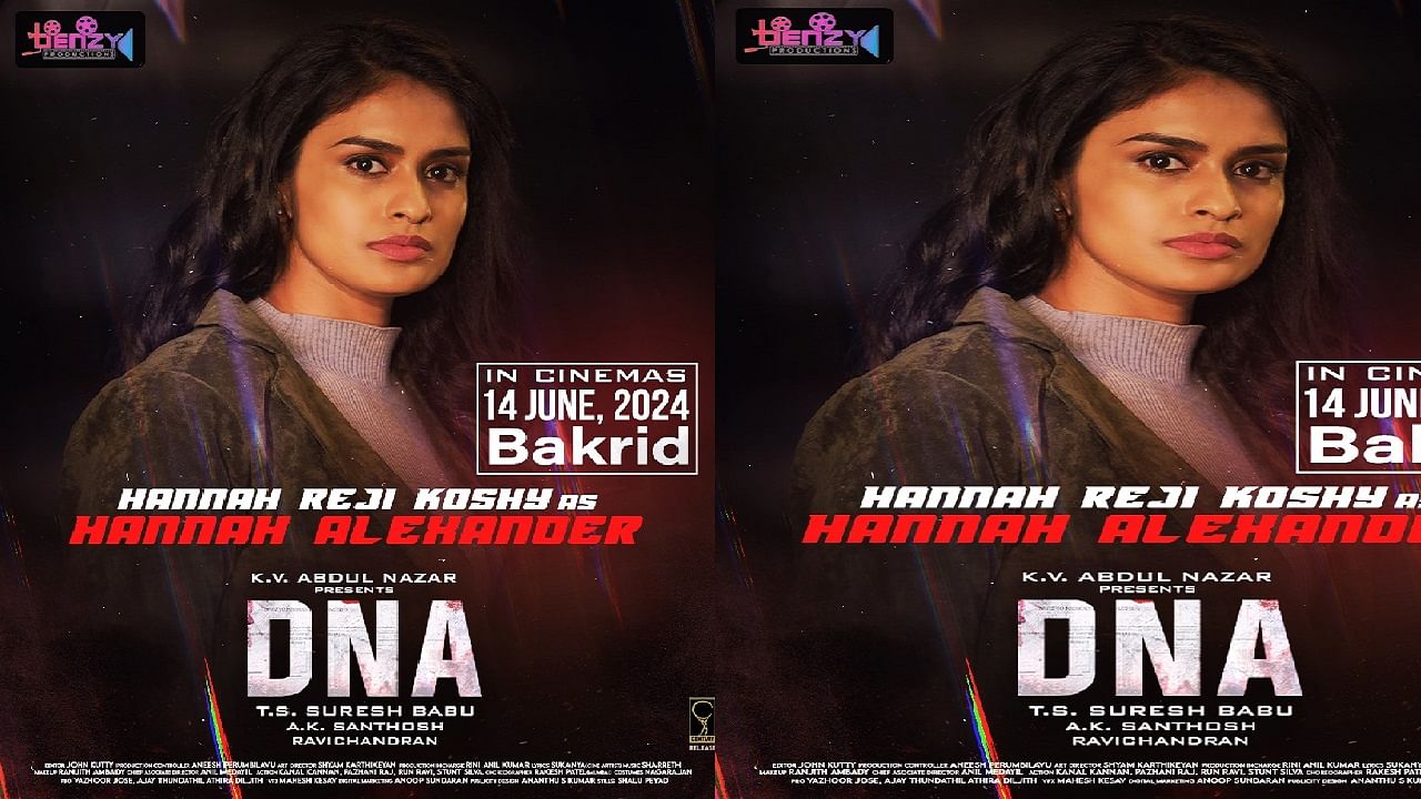 DNA Movie: ഹന്നാ അലക്‌സാണ്ടറായി ഹന്നാ റെജി കോശി; ‘ഡിഎന്‍എ’യിലെ പുതിയ ക്യാരക്റ്റര്‍ പോസ്റ്റര്‍ പുറത്ത്