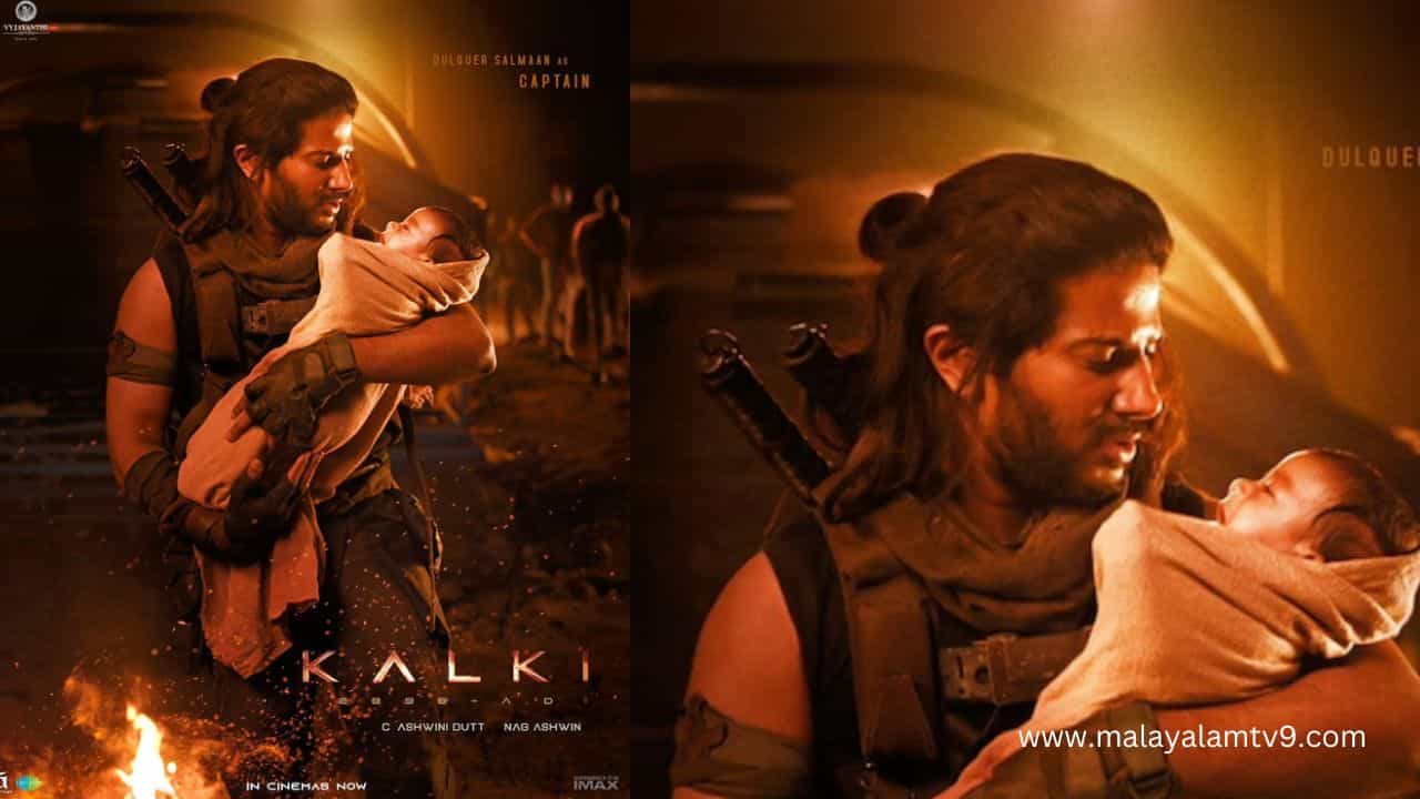 Kalki 2898 AD: കൽക്കി 2898 എഡി; ദുൽഖർ സൽമാന്റെ ക്യാരക്ടർ പോസ്റ്റർ എത്തി