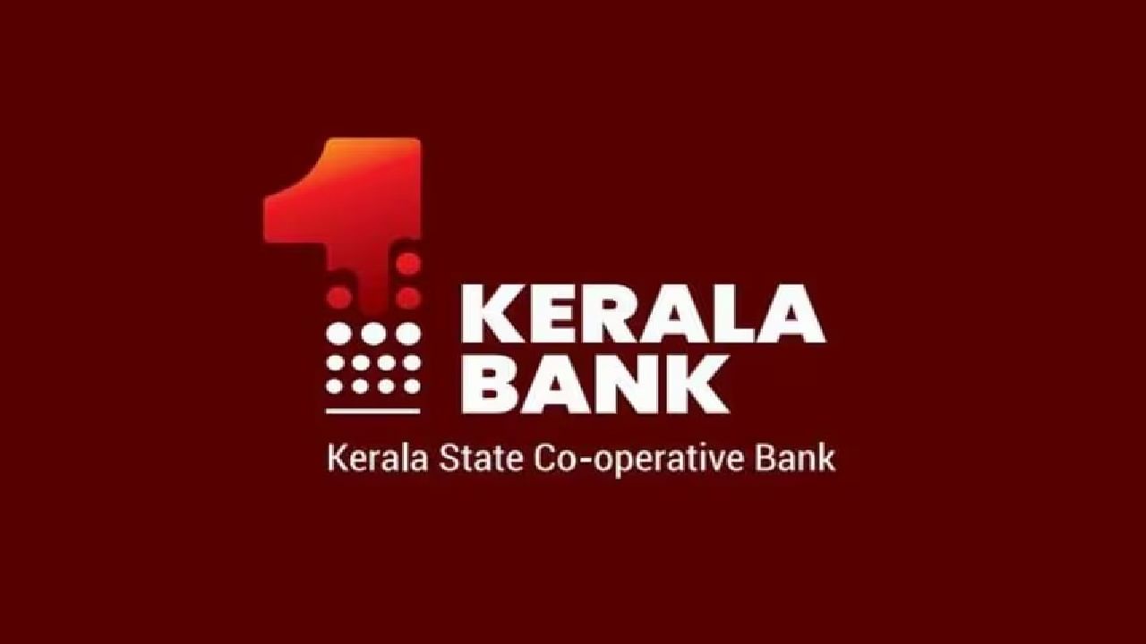 Kerala Bank: കേരള ബാങ്കിനെ സി ക്ലാസ് പട്ടികയിലേക്ക് തരംതാഴ്ത്തി റിസര്‍വ് ബാങ്ക്‌; വായ്പയിലടക്കം നിയന്ത്രണം