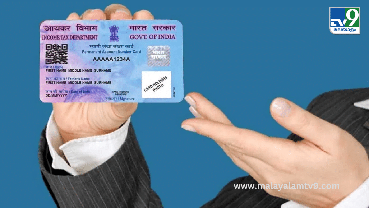 PAN Correction Online: പാൻ കാർഡിൽ തെറ്റുകൾ ഉണ്ടോ? ഇനി വിഷമിക്കേണ്ട ഓൺലൈൻ ആയും ഓഫ്ലൈൻ ആയും തിരുത്താം PAN Correction Online: പാൻ കാർഡിൽ തെറ്റുകൾ ഉണ്ടോ? ഇനി വിഷമിക്കേണ്ട ഓൺലൈൻ ആയും ഓഫ്ലൈൻ ആയും തിരുത്താം