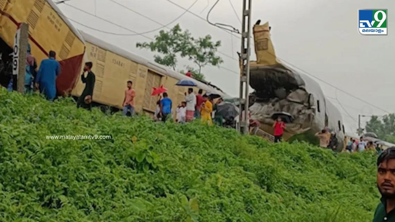 Train Accident: കാഞ്ചന്‍ജംഗ എക്‌സ്പ്രസില്‍ ചരക്കുവണ്ടി ഇടിച്ച് അപകടം; 15 മരിച്ചു