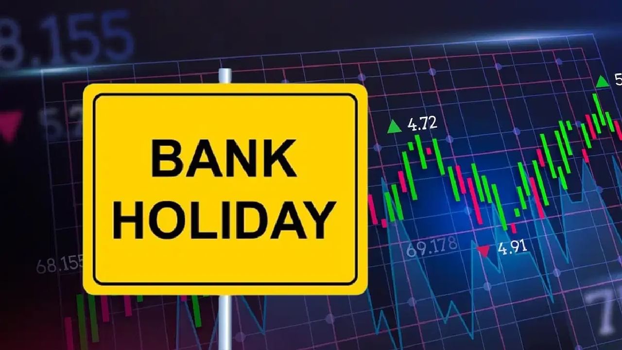 Bank Holidays January 2025: ജനുവരിയില്‍ ബാങ്കില്‍ പോകാന്‍ പ്ലാനുണ്ടോ? അവധികള്‍ കുറച്ച് അധികമുണ്ടേ!