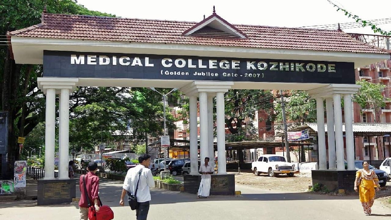 Nipah Virus: കോഴിക്കോട് മെഡിക്കല് കോളേജില് നിയന്ത്രണം; അത്യാവശ്യമുള്ളവര് മാത്രം വരിക Nipah Virus: കോഴിക്കോട് മെഡിക്കല് കോളേജില് നിയന്ത്രണം; അത്യാവശ്യമുള്ളവര് മാത്രം വരിക