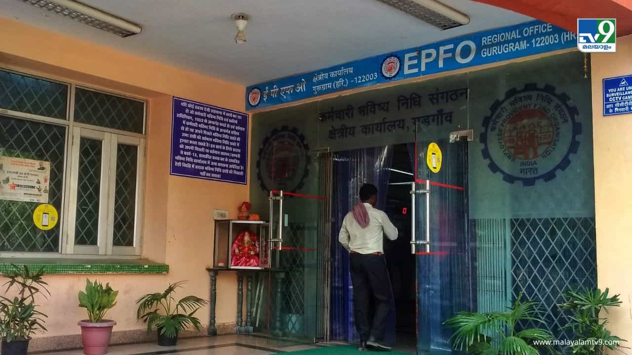 Budget 2024: പിഎഫിൻ്റെ ഉയർന്ന ശമ്പള പരിധിക്ക് മാറ്റം? ബജറ്റിലെ പ്രധാന പരിഷ്കാരം എന്തായിരിക്കും