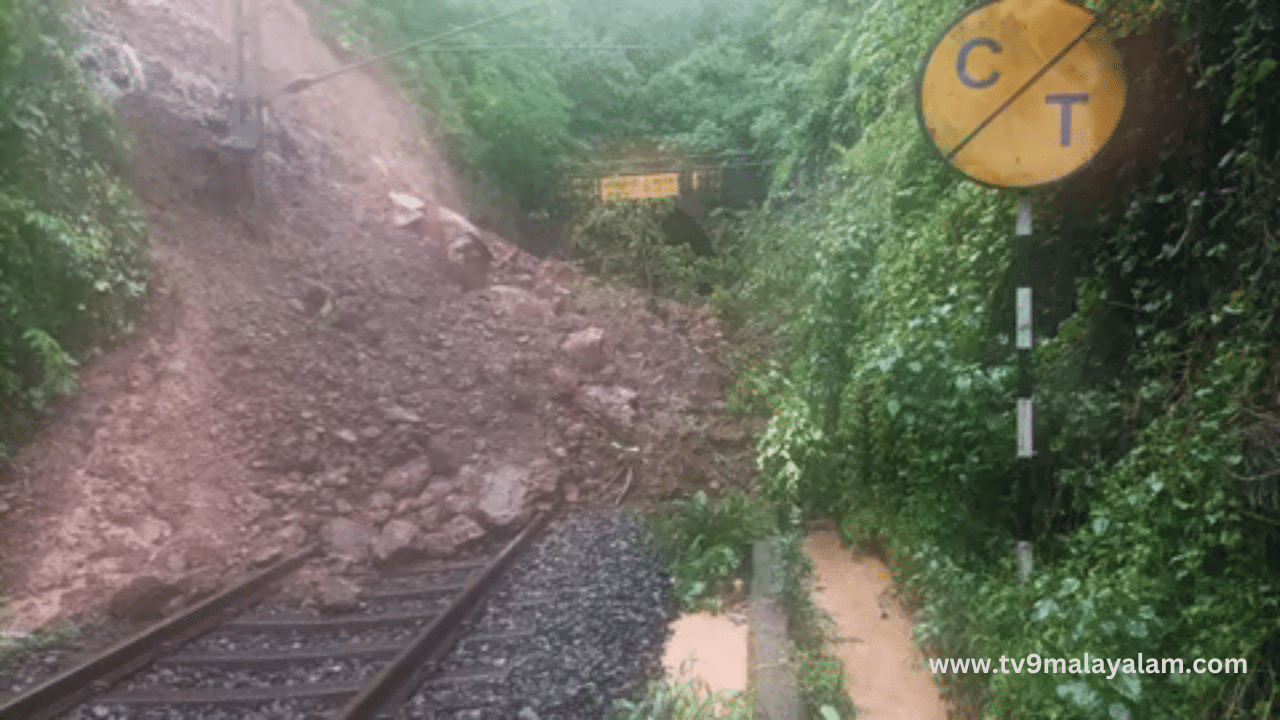 Train Cancelled: കനത്ത മഴ; കൊങ്കൺ റെയിൽ പാതയിലെ മണ്ണിടിച്ചിലിനെ തുടർന്ന് ട്രെയിൻ റദ്ദാക്കി