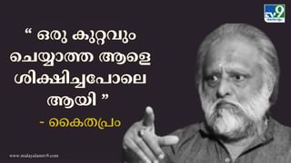 Asif Ali Award Controversy: എംടിയുടെ കഥയിൽ അന്ന് ആസിഫലിയെ എടുത്തില്ല; പതിമൂന്ന് വർഷത്തിന് ശേഷം  മകൾ വിളിച്ചു