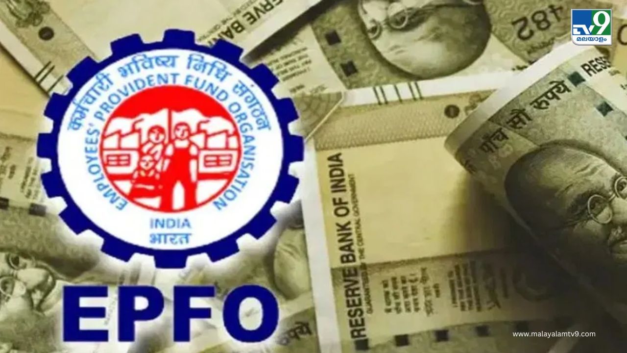 PF Balance Check : എങ്ങനെ അറിയാം നിങ്ങളുടെ പിഎഫ് ബാലൻസ്? ഇതാ വഴികൾ PF Balance Check : എങ്ങനെ അറിയാം നിങ്ങളുടെ പിഎഫ് ബാലൻസ്? ഇതാ വഴികൾ