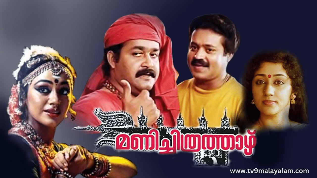 ​Manichitrathazh Re-release: ഗം​ഗേ...! നകുലനും സണ്ണിയും വീണ്ടും എത്തുന്നു; 4കെ ദൃശ്യമികവിൽ മണിച്ചിത്രത്താഴ്, തീയതി പ്രഖ്യാപിച്ചു