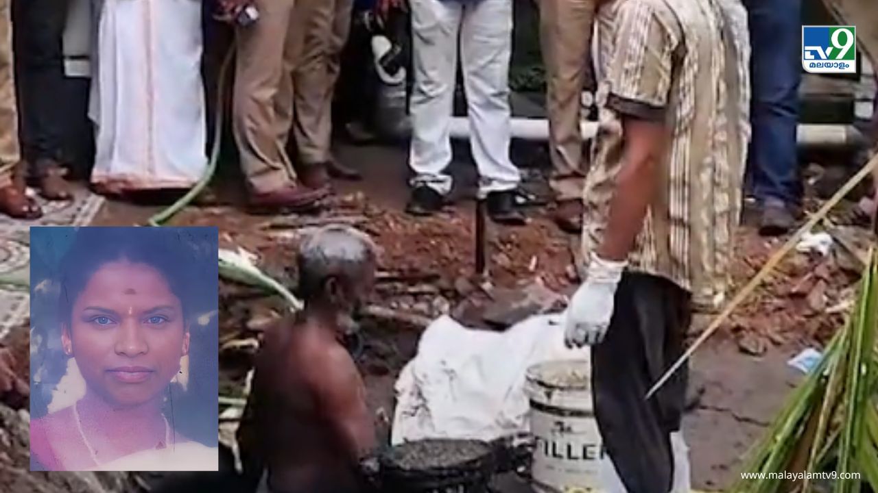 Mannar Kala Murder: കലയുടെ മൃതദേഹം സെപ്ടിടാങ്കിലുമല്ല? മാന്നാർ കൊലപാതകത്തില് വീണ്ടും ട്വിസ്റ്റ്? Mannar Kala Murder: കലയുടെ മൃതദേഹം സെപ്ടിടാങ്കിലുമല്ല? മാന്നാർ കൊലപാതകത്തില് വീണ്ടും ട്വിസ്റ്റ്?