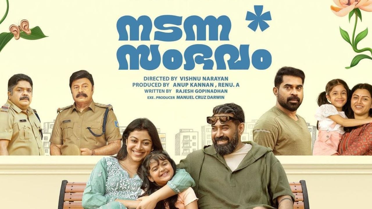 Nadanna Sambhavam OTT: 
വിഷ്ണു നാരായണന്റെ സംവിധാനത്തിൽ ബിജു മേനോൻ, സുരാജ് വെഞ്ഞാറമൂട് എന്നിവർ കേന്ദ്ര കഥാപാത്രങ്ങളെ അവതരിപ്പിക്കുന്ന നടന്ന സംഭവം ഒടിടിയിലേക്ക്. ഓഗസ്റ്റ് ആദ്യ വാരം ഒടിടിയിൽ എത്തുമെന്നാണ് റിപ്പോർട്ട്.