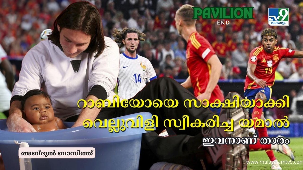 Lamine Yamal : മെസിക്കൊപ്പം അന്ന് ആ ഫോട്ടോഷൂട്ട് നടത്തിയ കുഞ്ഞ് ഇന്ന് യൂറോ കപ്പിലെ വണ്ടർ കിഡ്