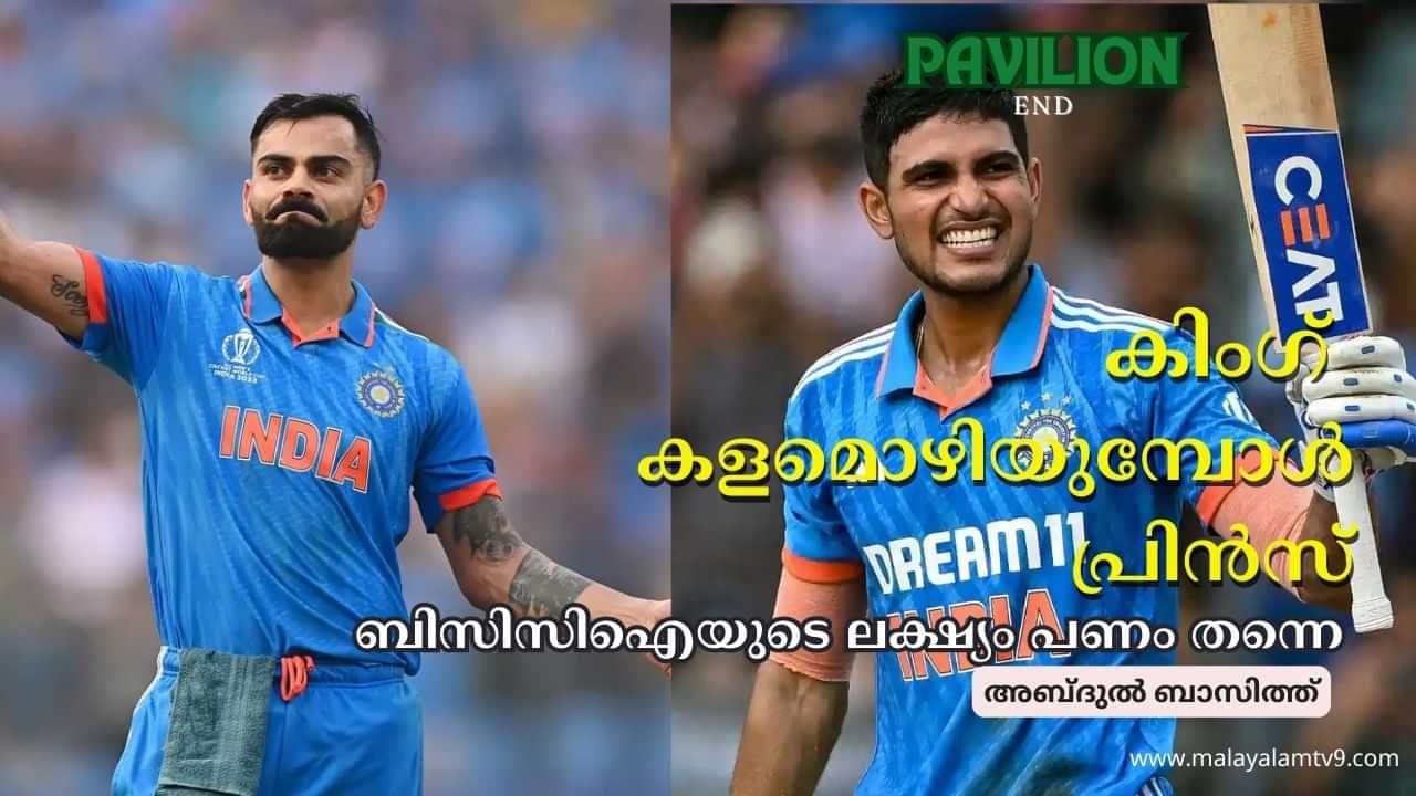 Shubman Gill : കിംഗിനു പിന്നാലെ പ്രിൻസ്: താരാരാധന മുതലെടുത്ത് ബിസിസിഐ; അടുത്ത പണം കായ്ക്കുന്ന മരം ശുഭ്മൻ ഗിൽ