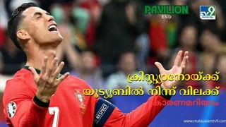 Cristiano Ronaldo : ക്രിസ്റ്റ്യാനോ റൊണാൾഡോയ്ക്ക് യൂട്യൂബ് ചാനൽ നിർമിക്കാനാവില്ല; എന്തുകൊണ്ടെന്നറിയാമോ?