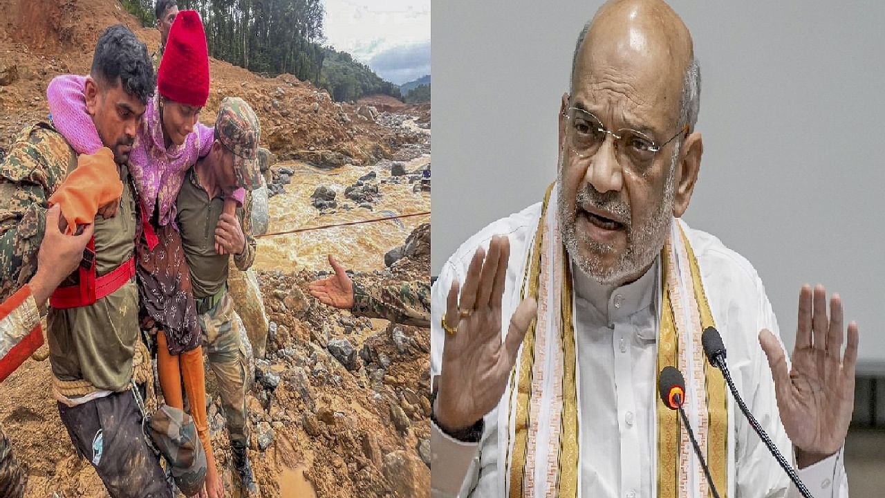 Amit Shah on Wayanad Landslide: കേന്ദ്ര മുന്നറിയിപ്പ് കേരള സര്‍ക്കാര്‍ വിലയ്‌ക്കെടുത്തില്ല: അമിത് ഷാ