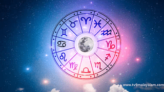 Today’s Horoscope Malayalam July 1; ആരോ​ഗ്യ കാര്യത്തിൽ ഒന്ന് ശ്രദ്ധിച്ചോളൂ; ഇന്നത്തെ നക്ഷത്രഫലം