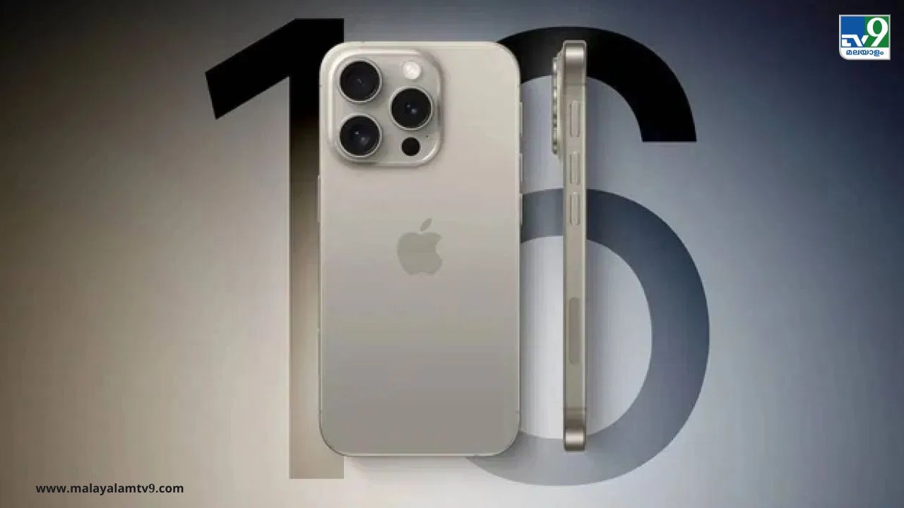 iPhone 16 Pro series: അപ്ഡേറ്റ് കേട്ട് ഞെട്ടാത്തവരില്ല; ഐഫോൺ ചാർജറൊക്കെ ഇനി കിടു iPhone 16 Pro series: അപ്ഡേറ്റ് കേട്ട് ഞെട്ടാത്തവരില്ല; ഐഫോൺ ചാർജറൊക്കെ ഇനി കിടു