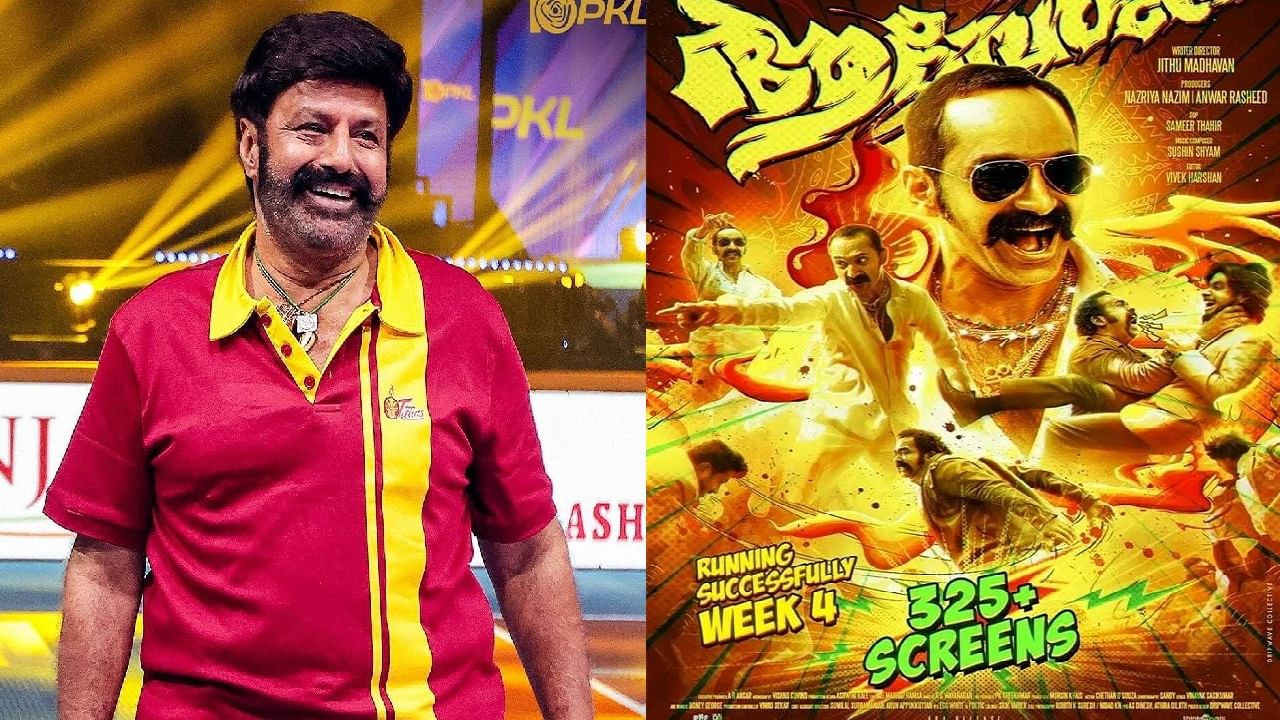 എന്നാല് തെലുഗ് റീമേക്കില് ബാലകൃഷ്ണ അഭിനയിക്കില്ല എന്ന റിപ്പോര്ട്ടുകളും പുറത്തുവരുന്നത്. മറ്റ് സിനിമകളില് അഭിനയിക്കുന്ന തിരക്കായതിനാല് ആവേശത്തില് അഭിനയിക്കാന് അദ്ദേഹത്തിന് സമയമില്ല എന്നും റിപ്പോര്ട്ടുകള് സൂചിപ്പിക്കുന്നുണ്ട്.
Social Media Image