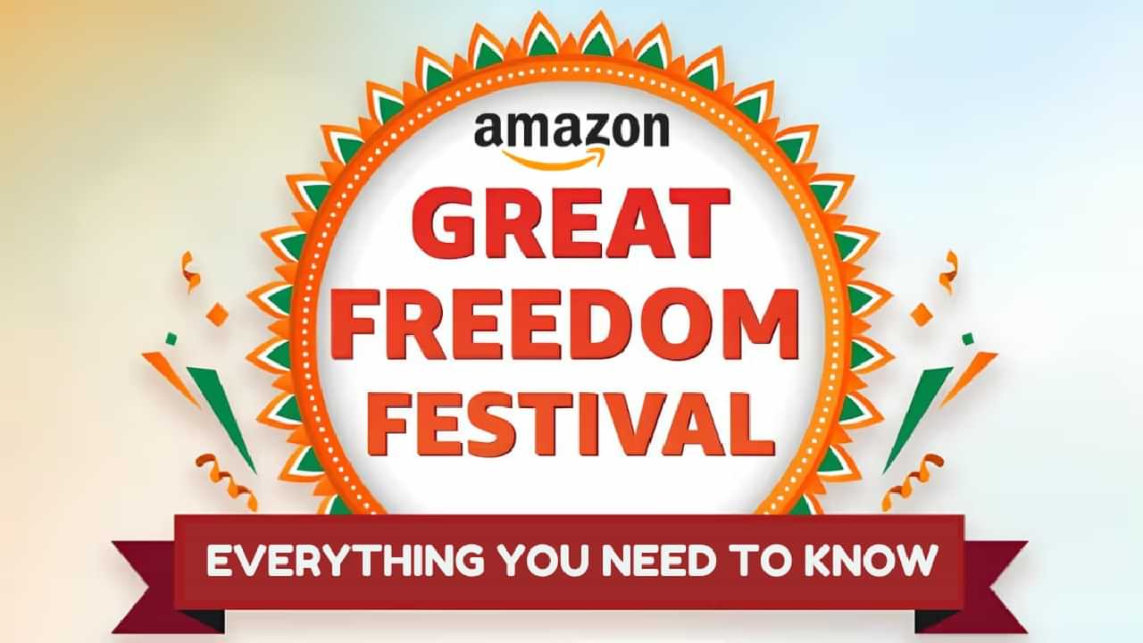 Amazon Freedom Sale: ആമസോണില്‍ ഓഫര്‍മഴ; ഇലക്ട്രോണിക് ഉപകരണങ്ങള്‍ക്കും ഗാഡ്ജറ്റുകള്‍ക്കും വന്‍ വിലക്കുറവ്‌