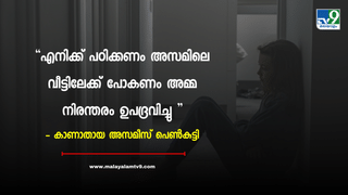 Gowry Lekshmi: ‘അന്ന് ഞാൻ മൈനർ ആയിരുന്നു, ഏറെ ആരാധിച്ച വ്യക്തിയിൽ നിന്നും അത്തരത്തിലൊരു പെരുമാറ്റം പ്രതീക്ഷിച്ചില്ല’; വെളിപ്പെടുത്തലുമായി ഗൗരി ലക്ഷ്മി