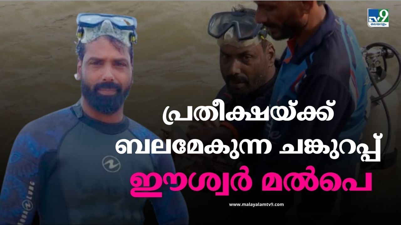 Eshwar Malpe: വെറും അക്വാമാന്‍ അല്ല, പ്രതീക്ഷയ്ക്ക് ബലമേകുന്ന ചങ്കുറപ്പ്; ആരാണ് ഈശ്വര്‍ മല്‍പെ?