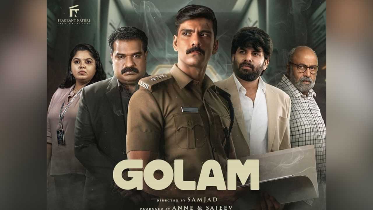 Golam OTT : എല്ലാവരെയും ഒന്നടങ്കം ഞെട്ടിച്ച ഗോളം ഒടിടിയിൽ എത്തി; എവിടെ കാണാം?