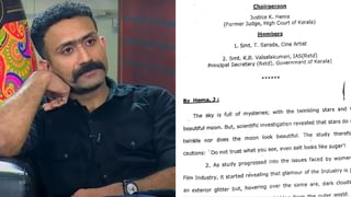 Hema Committee Report : ഡബ്ല്യുസിസി സ്ഥാപക അംഗത്തിന് സ്വാർത്ഥ താത്പര്യം; ഈ അംഗത്തിന് സിനിമയിൽ സ്ഥിരമായി അവസരം ലഭിച്ചു എന്ന് റിപ്പോർട്ടിൽ
