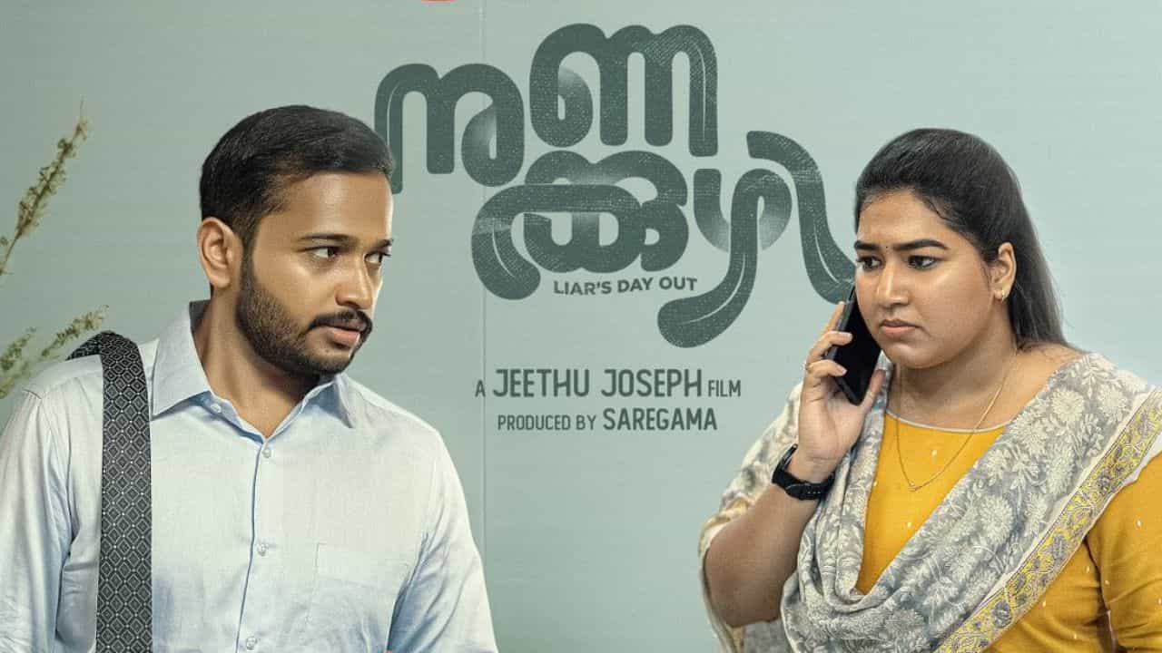 Nunakkuzhi OTT : ബേസിലിൻ്റെ നുണക്കുഴി ഒടിടിയിലേക്ക്; ഡിജിറ്റൽ അവകാശം നേടിയത് ഈ പ്ലാറ്റ്ഫോം